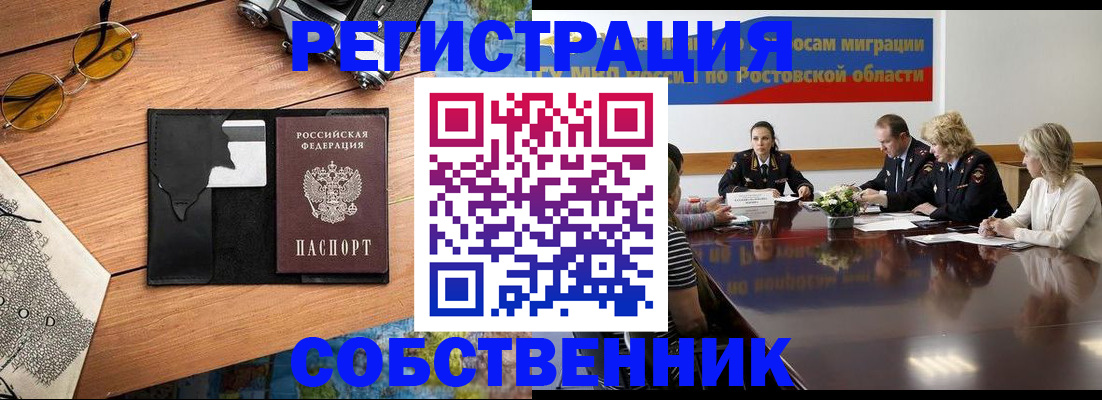 временная прописка в Чулыме