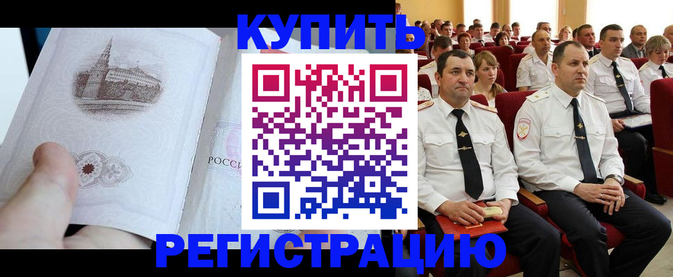 прописка в квартире в Чулыме